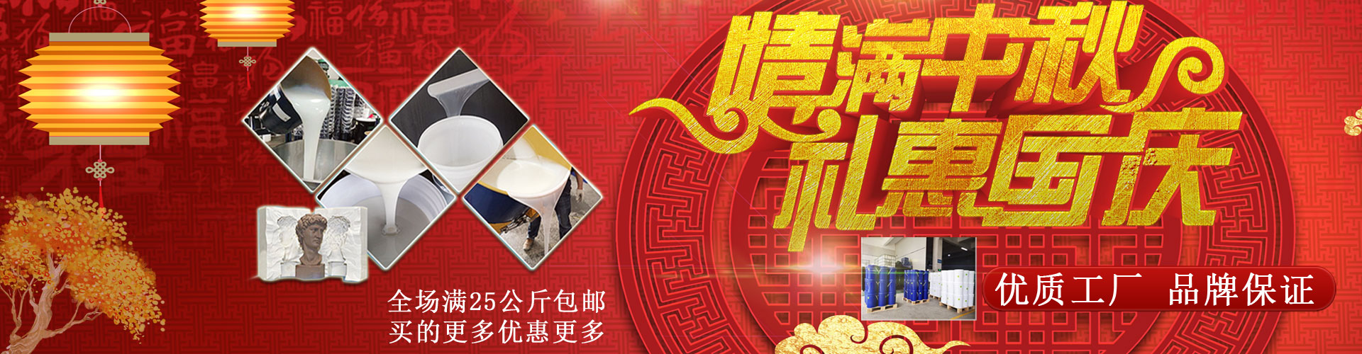 宏圖液體硅膠、模具硅膠