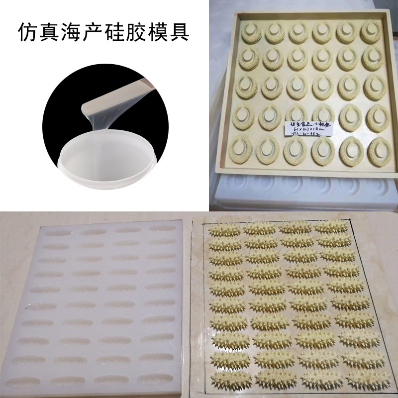 仿真海產(chǎn)模具硅膠怎樣選？-800.jpg