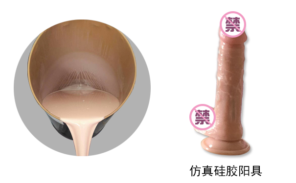 用模具硅膠做性用品有幾種成型工藝？