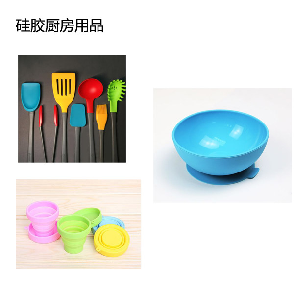 液態(tài)硅膠廚具安全性能如何？
