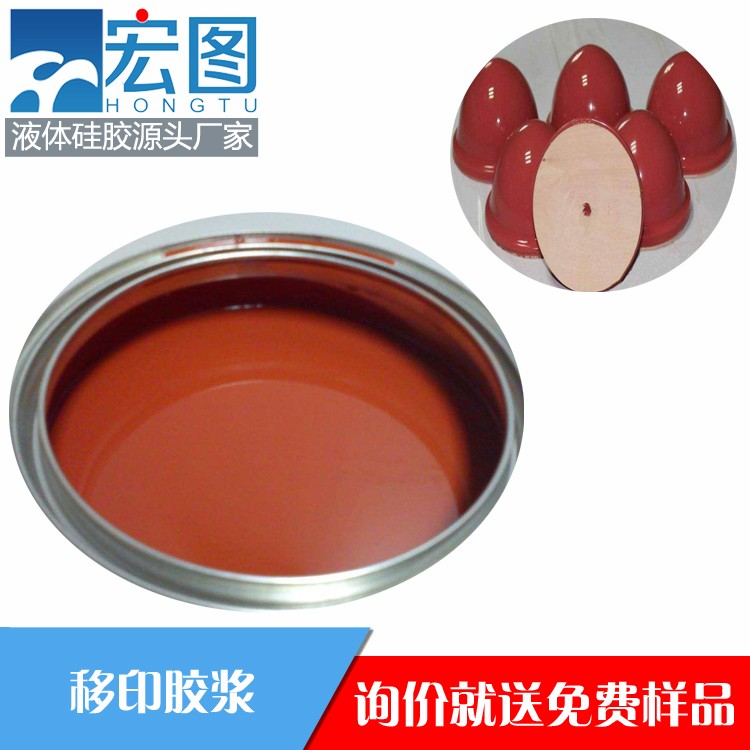 宏圖移印硅膠，讓你的印刷效果煥然一新