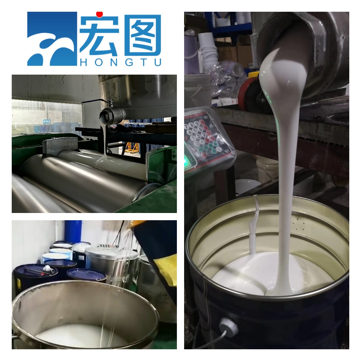 宏圖食品級(jí)硅膠精益求精，質(zhì)量鑄就品牌！